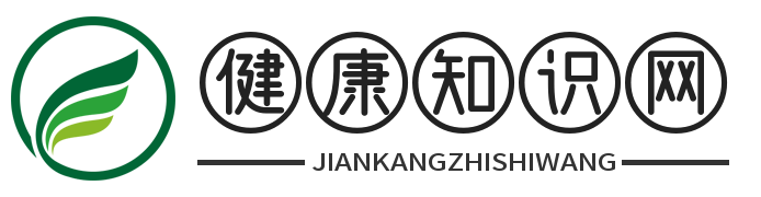 健康知识网